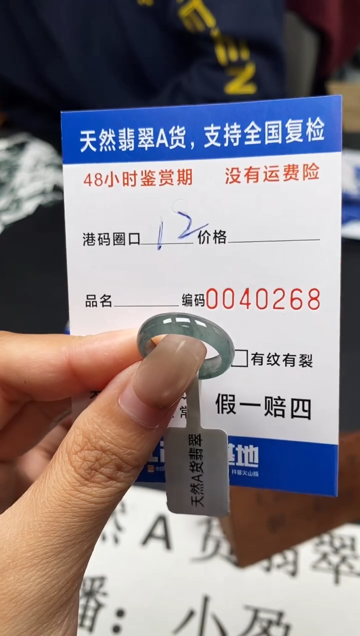 未镶嵌戒指翡翠天然A货翡翠0268