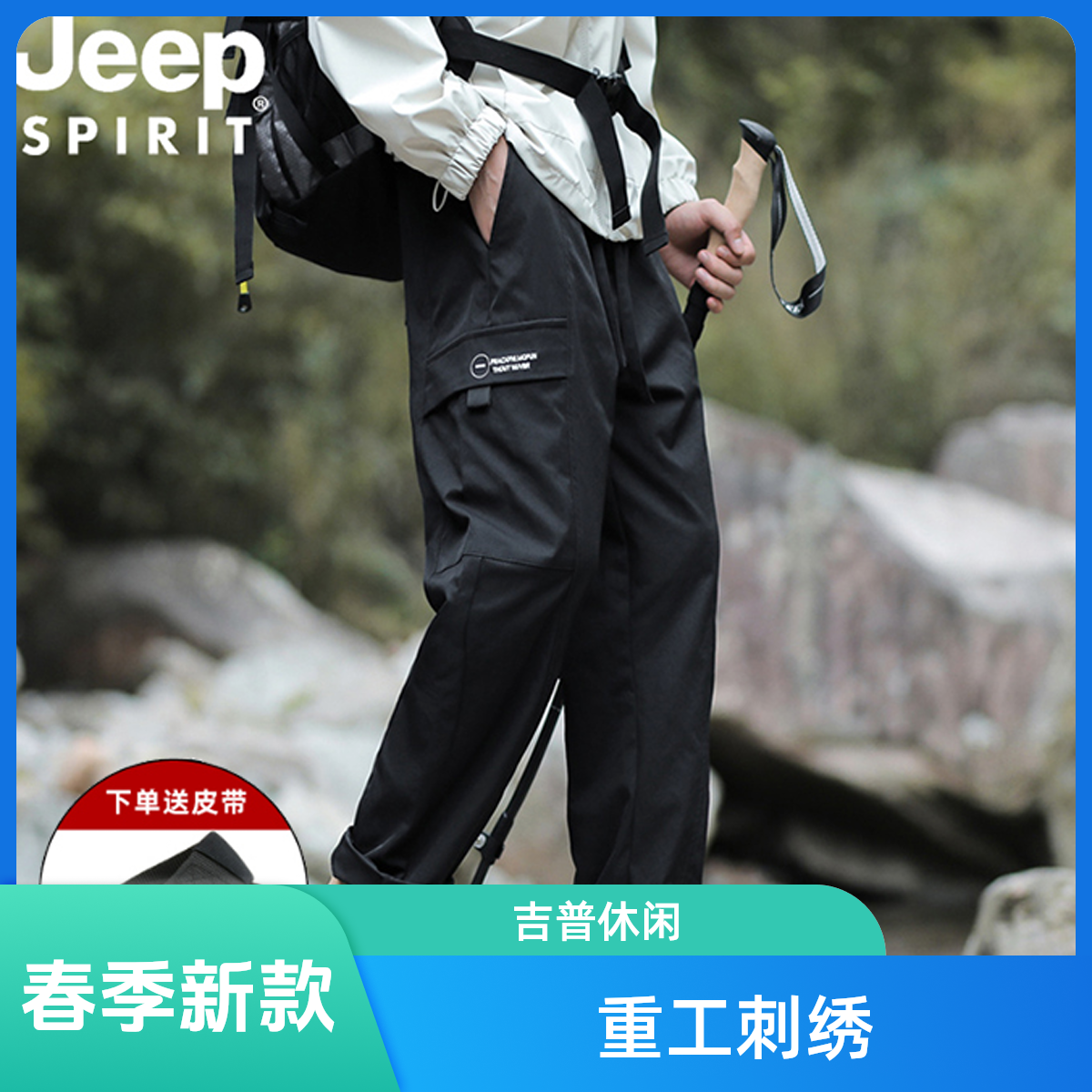 JEEPSPIRIT吉普休闲春季新款男士宽松直筒束脚百搭工装长裤户外