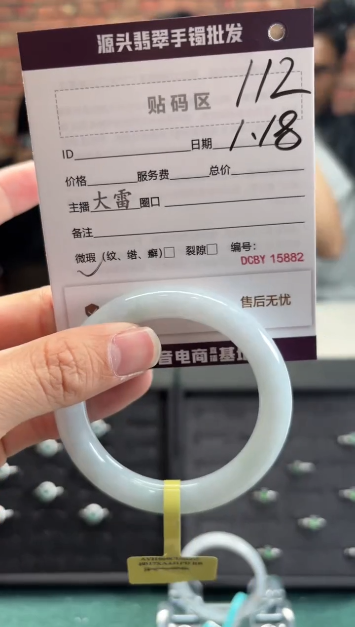 【闪购商品】翡翠手镯未镶嵌112手镯