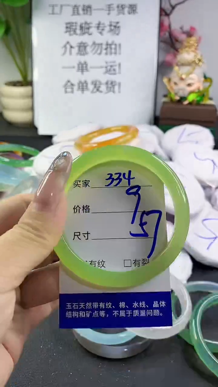 玛瑙/玉髓手镯未镶嵌334