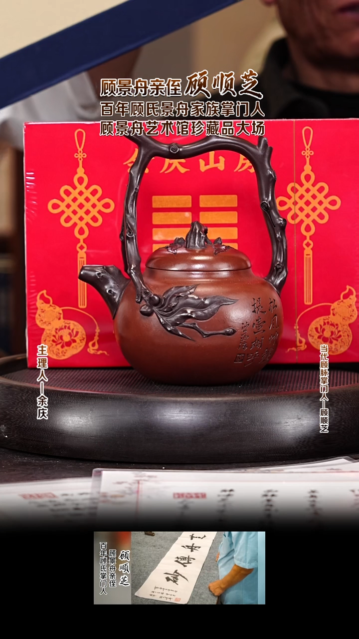 紫砂壶GSZ98东坡提梁 底槽清 630cc
