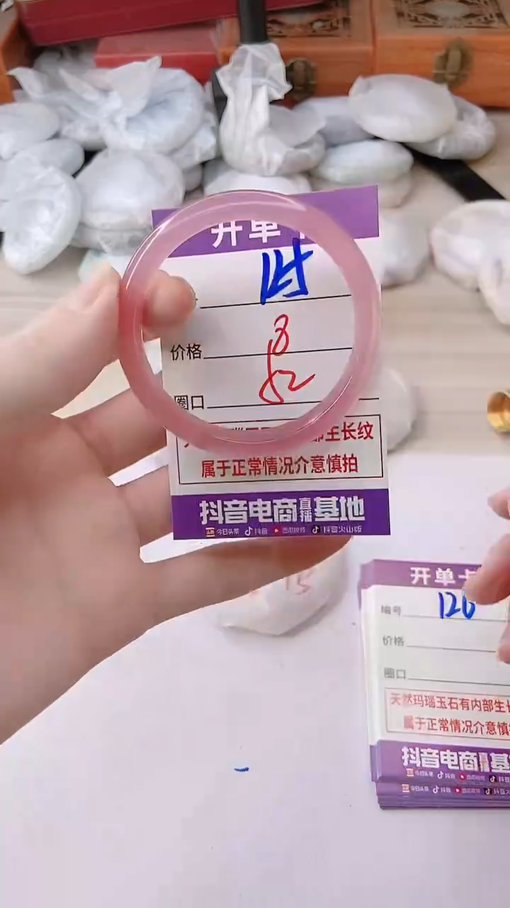 手镯玛瑙/玉髓未镶嵌125