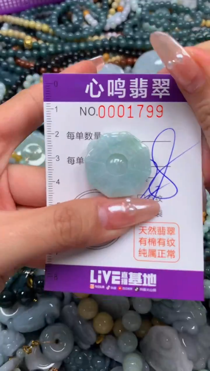 颈饰未镶嵌翡翠闪购001799