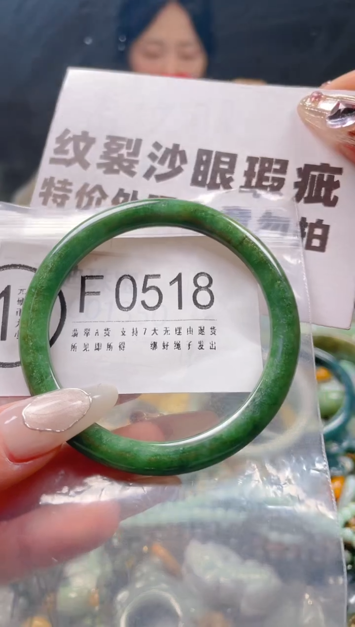 【闪购商品】翡翠颈饰未镶嵌53-54/F/纹裂沙眼瑕疵介意勿拍