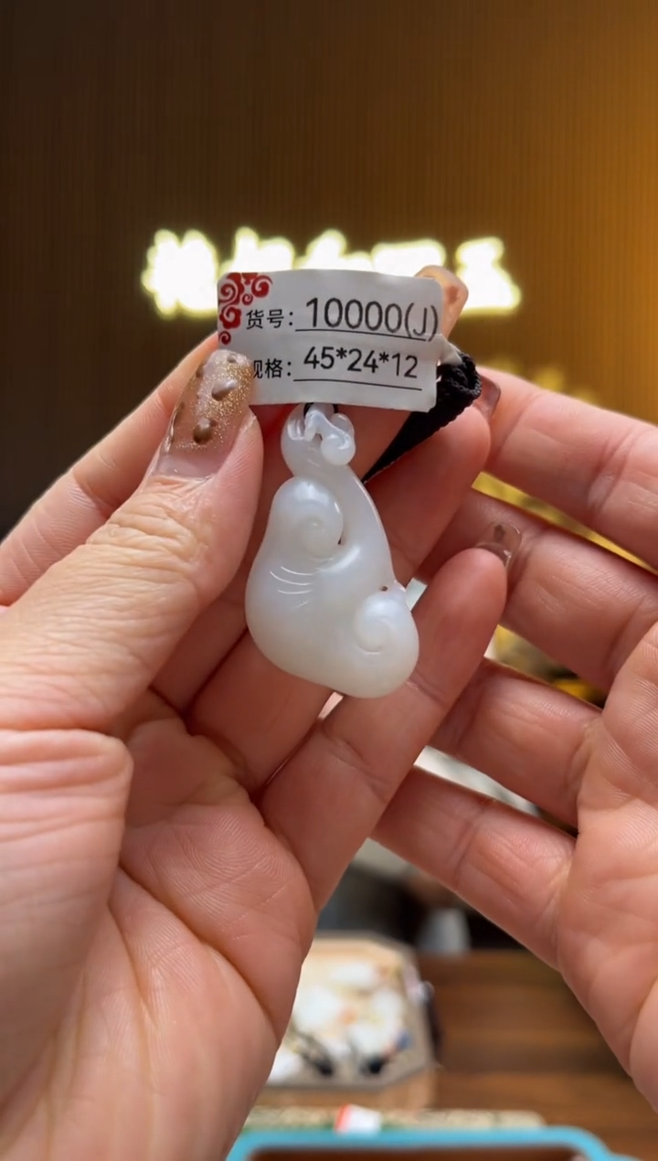 和田玉吊坠未镶嵌J