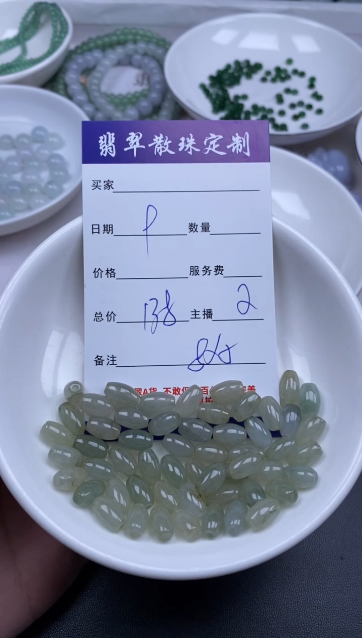 颈饰未镶嵌翡翠贞城散珠批发DIY编制