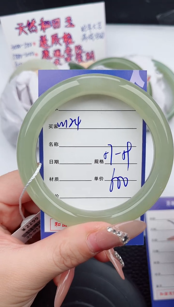 【闪购商品】和田玉手镯未镶嵌124微色差T1