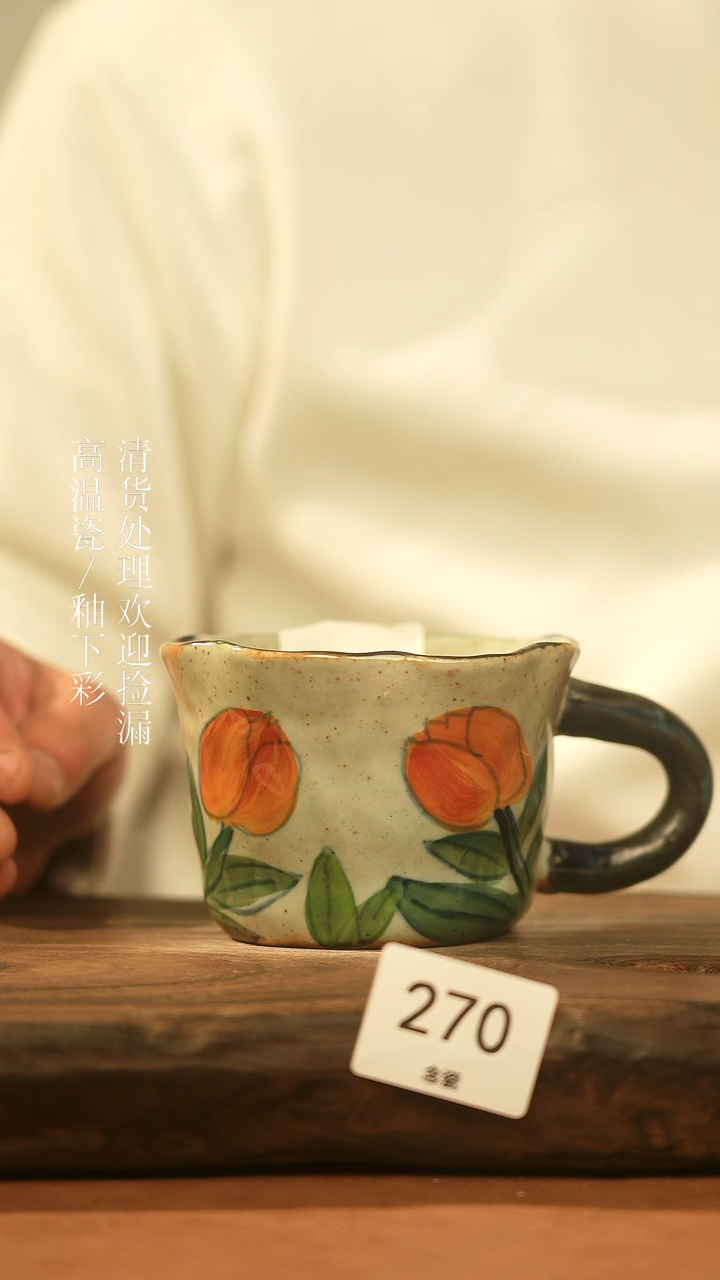【闪购商品】杯景德镇手工手绘陶瓷杯子270
