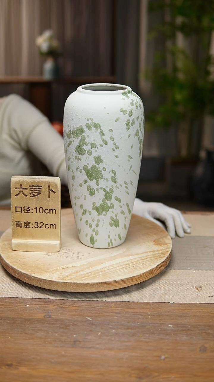 【闪购商品】陶瓷 花器大萝卜绿云漫影