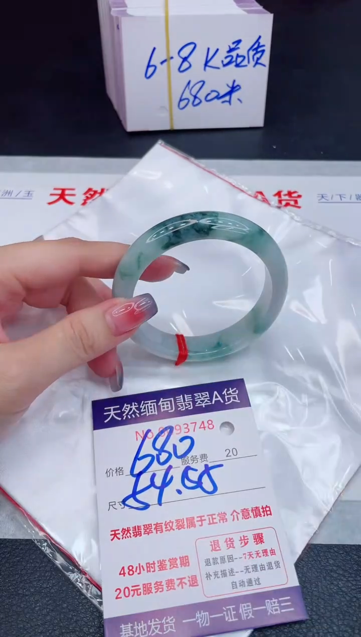 未镶嵌手镯翡翠680.00