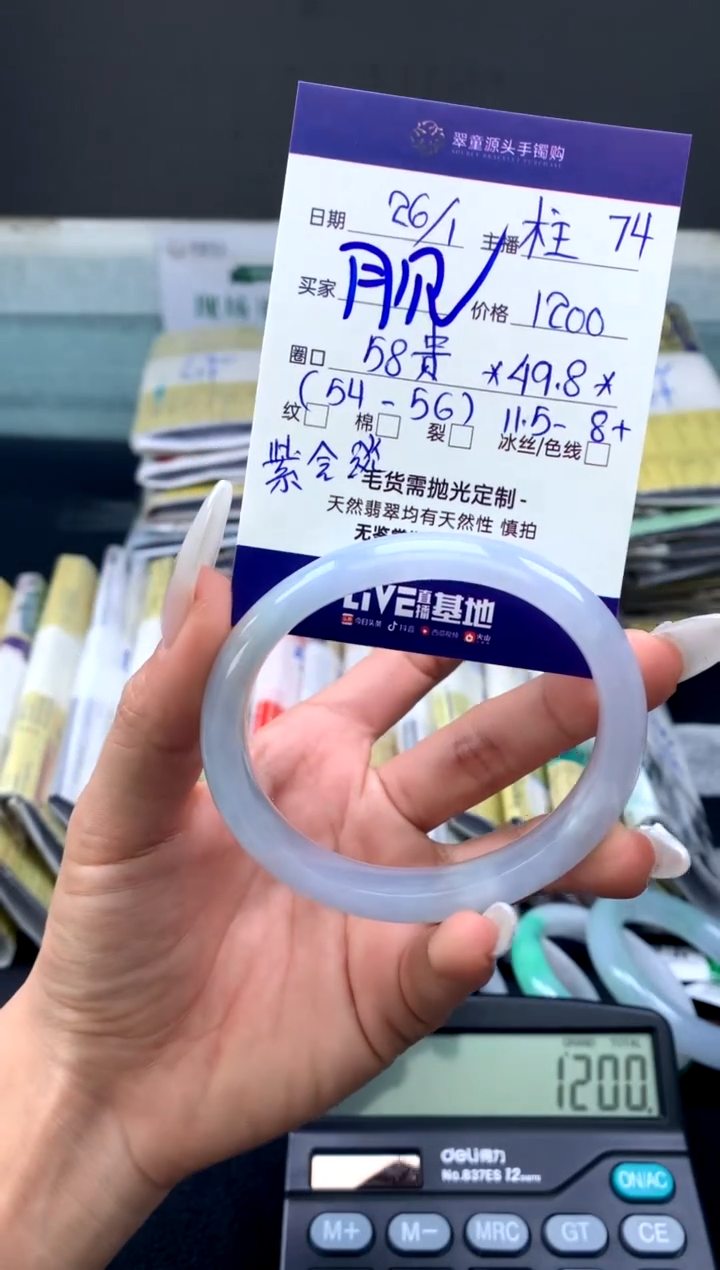 【闪购商品】翡翠手镯未镶嵌贵妃手镯圈口58#1200元