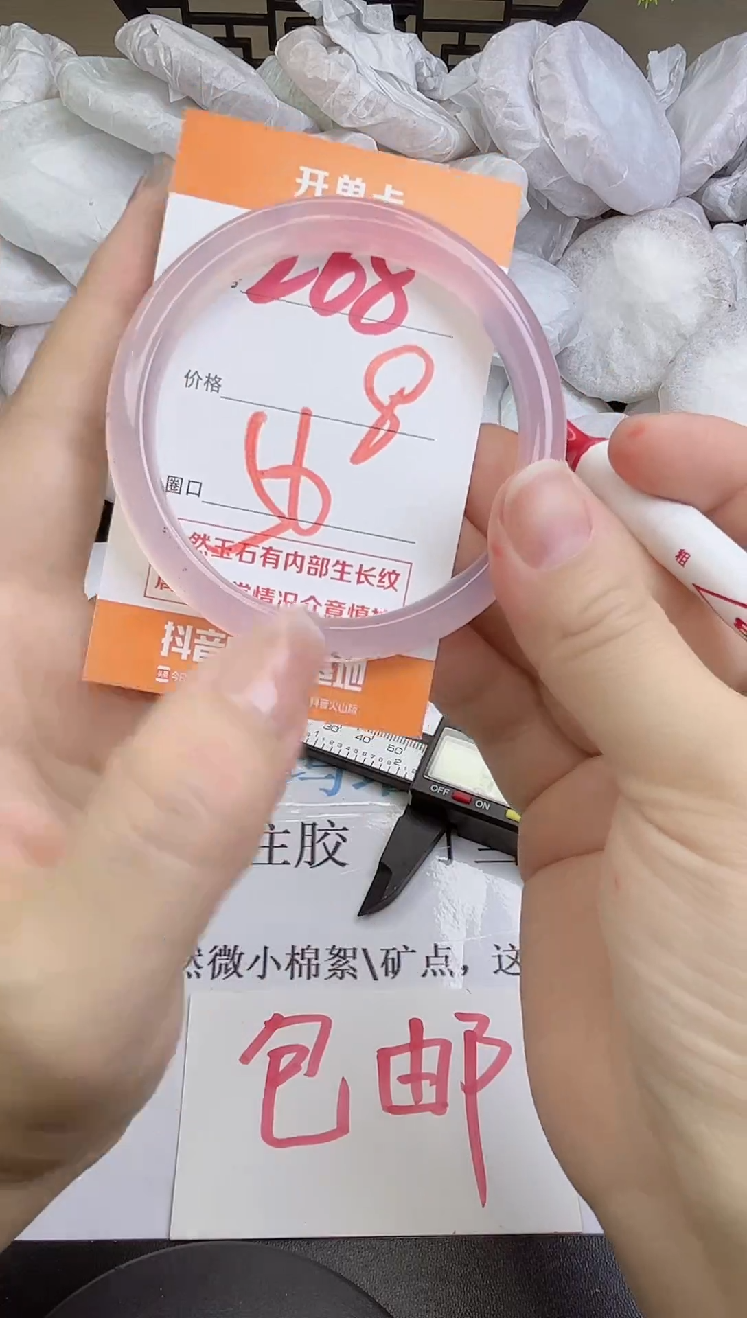 手镯玛瑙/玉髓未镶嵌268