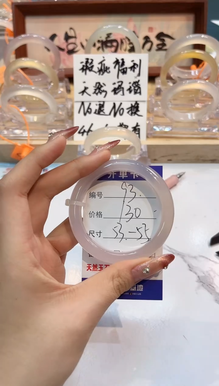 【闪购商品】玛瑙/玉髓手镯未镶嵌93-L马黑1瑕L-L53+