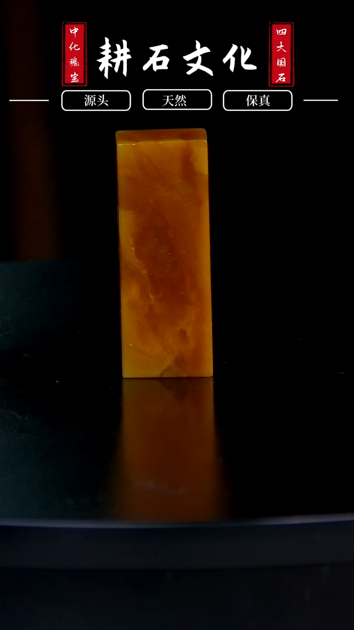 【闪购商品】青田石酱油菜花黄六面平2*1.5*5.2