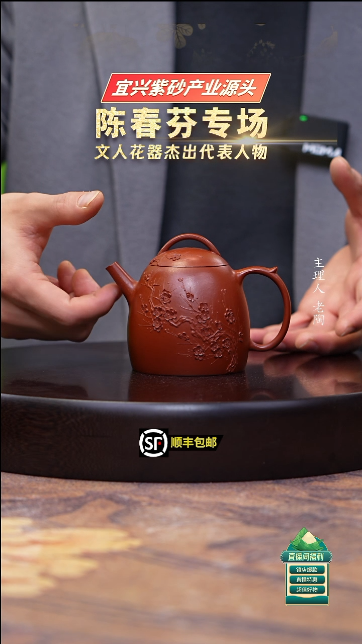 茶壶紫砂朱泥梅花堆绘暮古秦权200cc