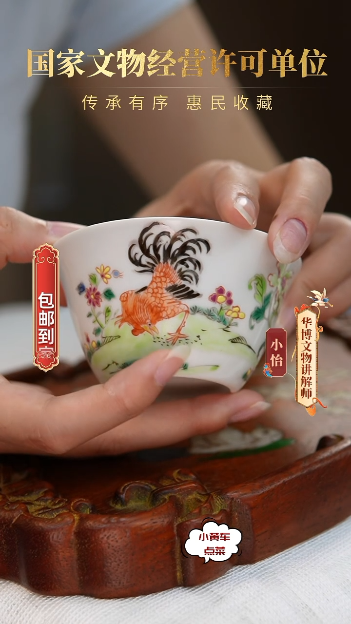 清杯8008粉彩大吉图卧足杯