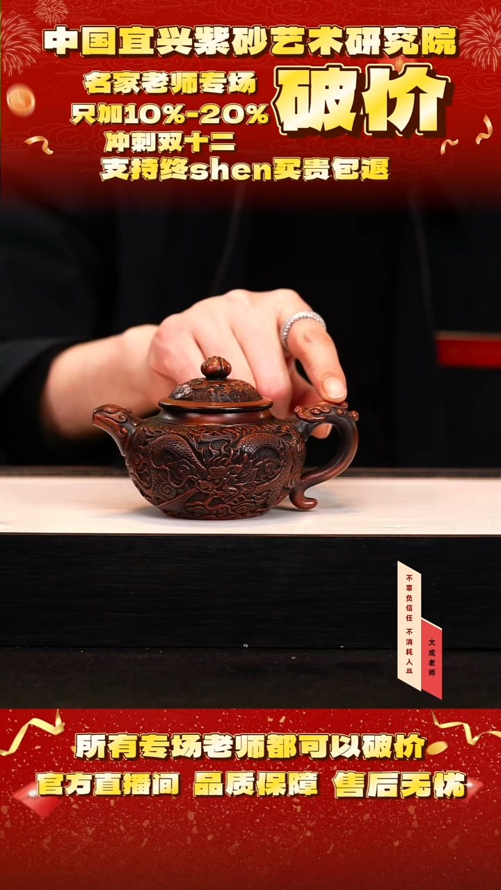 茶壶紫砂40号 大红袍柴烧 240cc左右