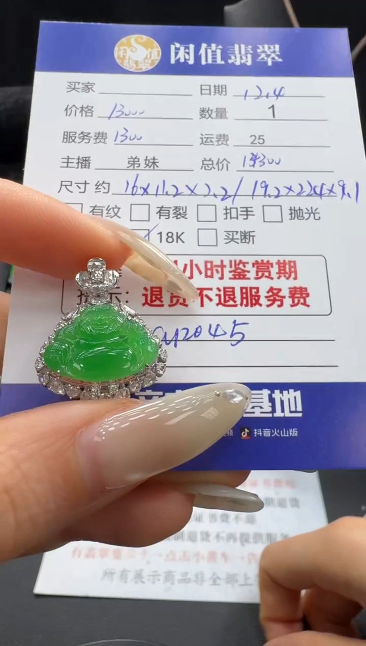 吊坠(不含链)18K金镶嵌翡翠翡翠吊坠