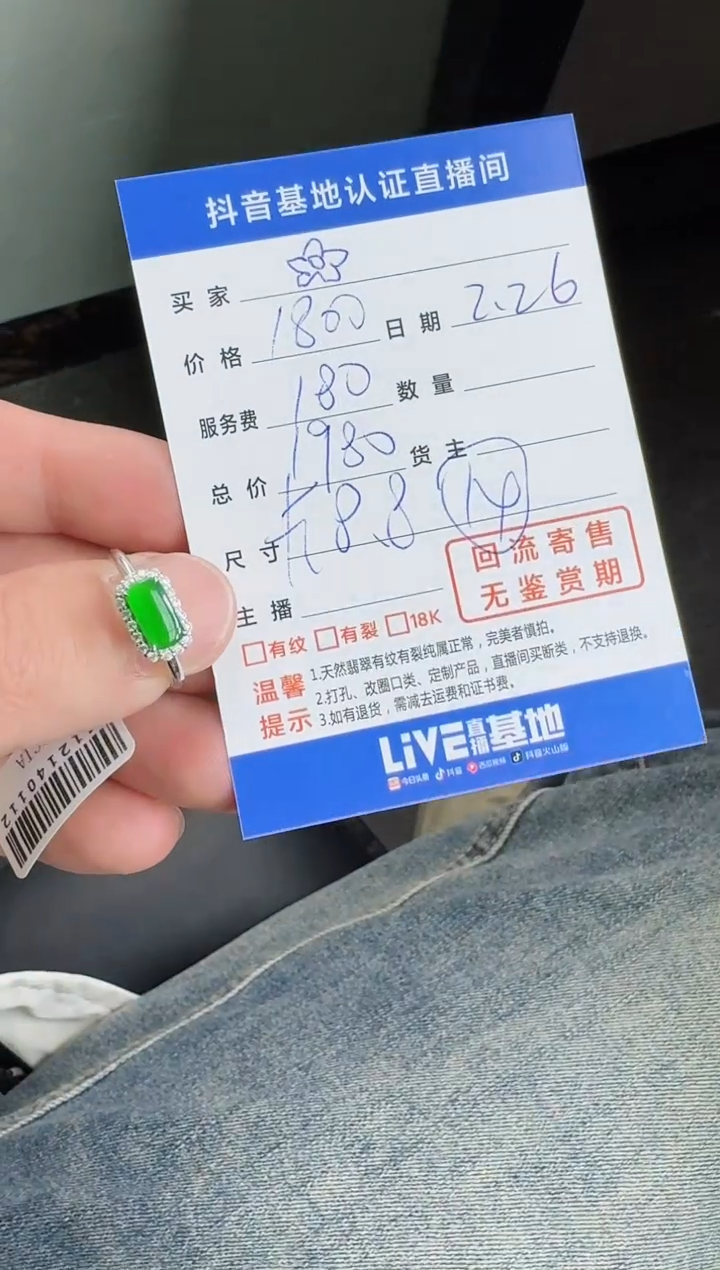 【闪购商品】翡翠戒指18K金镶嵌寄售回流，不退不换