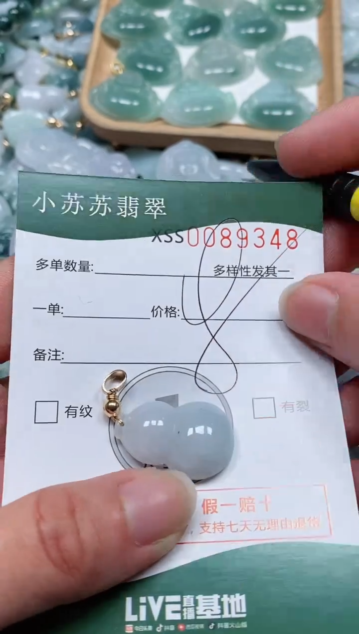 【闪购商品】翡翠颈饰未镶嵌闪购商品0089348