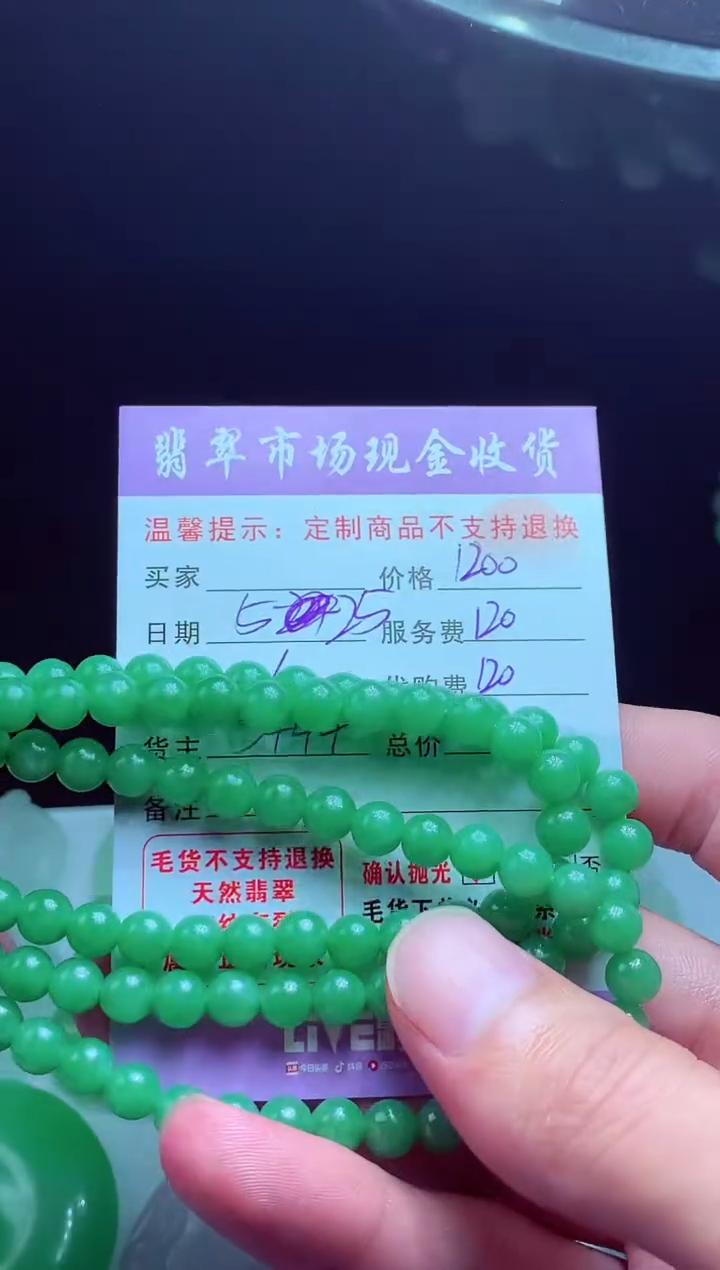 定制翡翠未镶嵌翡翠毛货定制547649