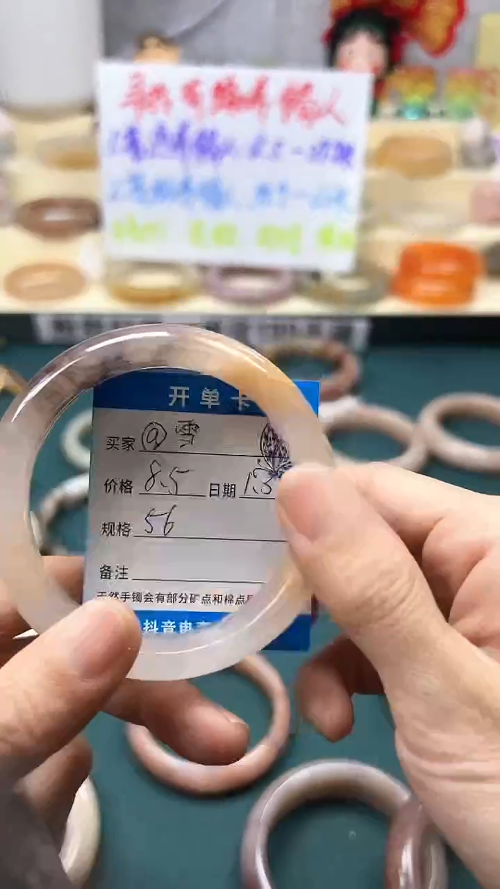 【闪购商品】石英质玉手镯未镶嵌17