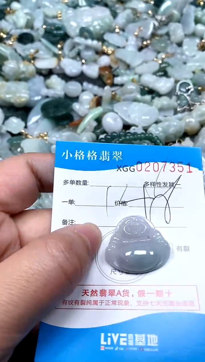 【闪购商品】翡翠颈饰未镶嵌闪购商品0207351