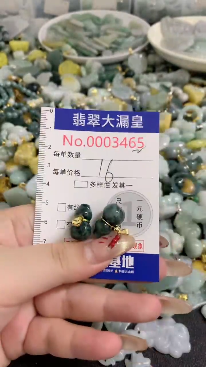 【闪购商品】翡翠吊坠(不含链)未镶嵌3465