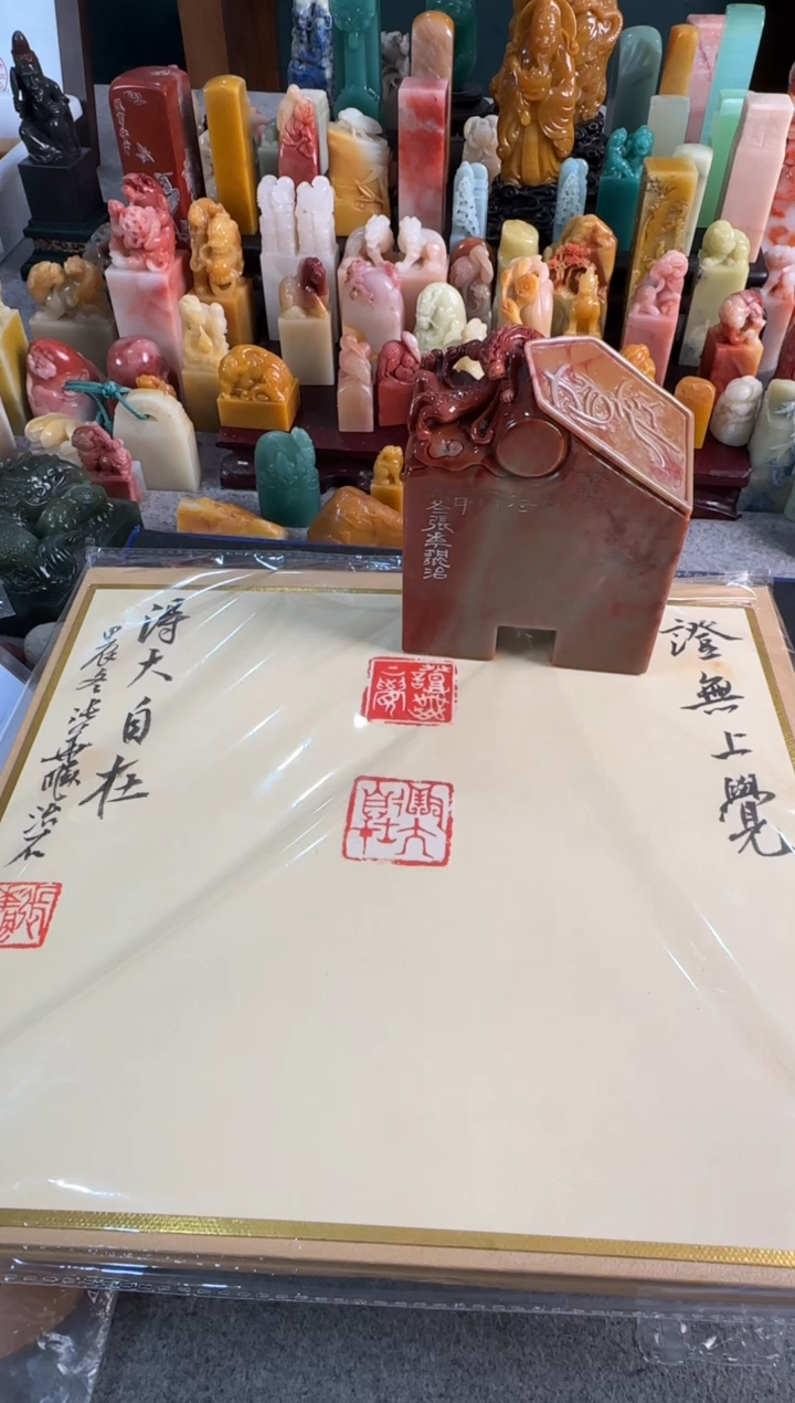 【闪购商品】青田石印石张华飚11243657