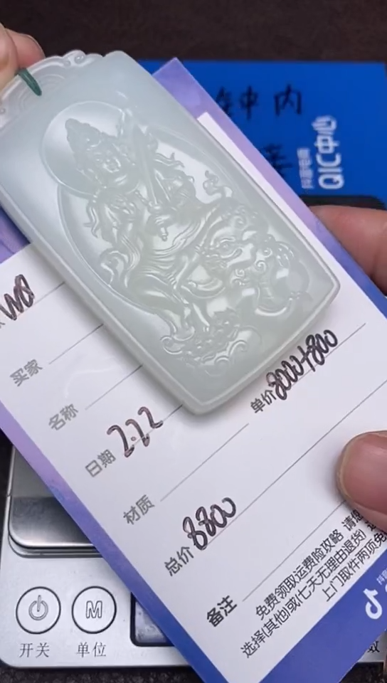 【闪购商品】和田玉2.22WQ多样性拍一发一未镶嵌26