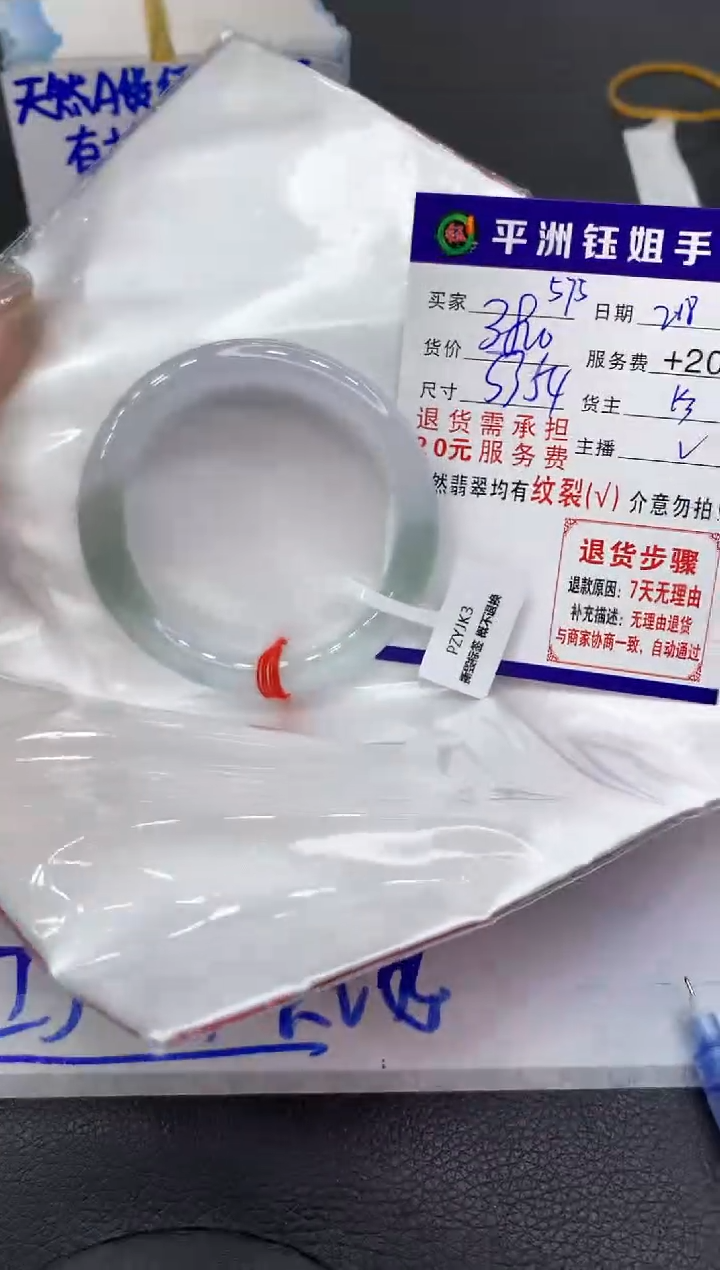 【闪购商品】翡翠手镯未镶嵌11111111111