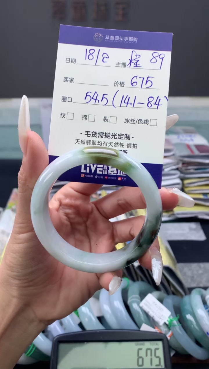 【闪购商品】定制翡翠未镶嵌手镯54#675元#毛货需抛光