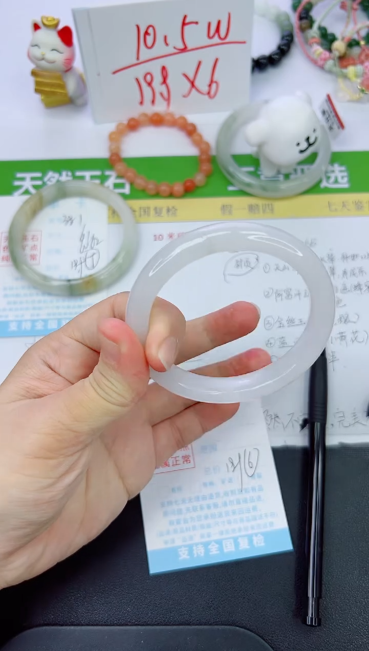 【闪购商品】石英质玉手镯未镶嵌382-59.2