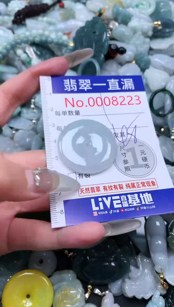 【闪购商品】翡翠吊坠(不含链)未镶嵌8223