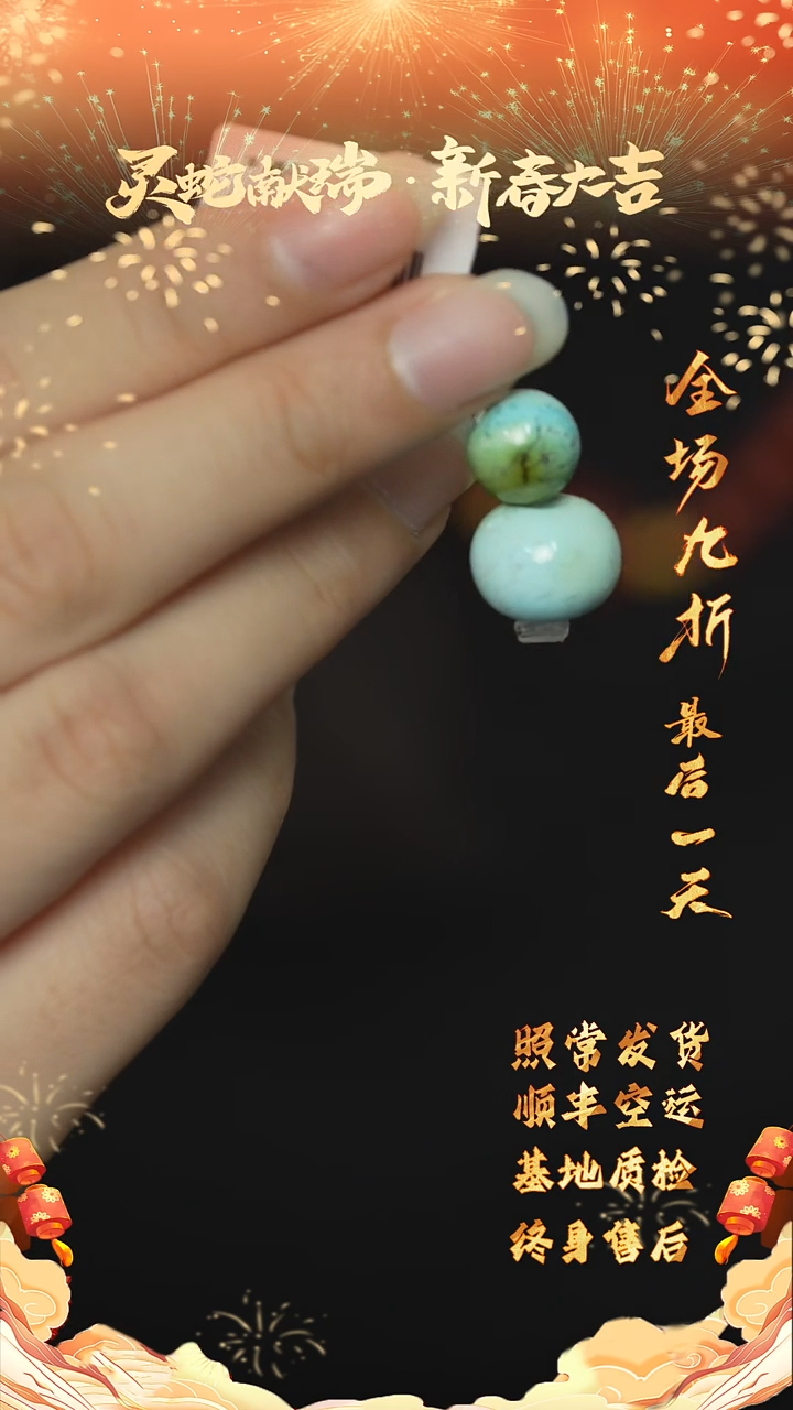 【闪购商品】绿松石Q163（多样性发一件）未镶嵌单珠