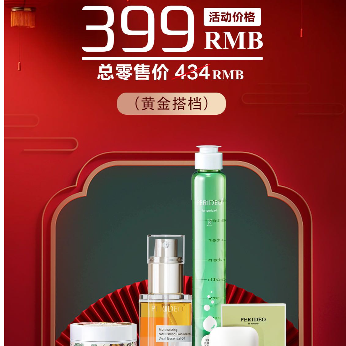 PERIDEO兰花油+苦橙水+如月霜（组合装）sowgat 香皂birtal