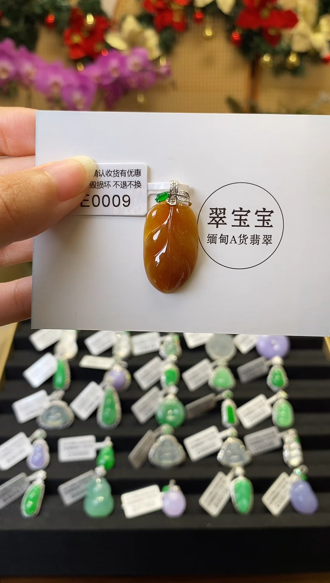 颈饰18K金镶嵌翡翠E0009 树叶 含运营费