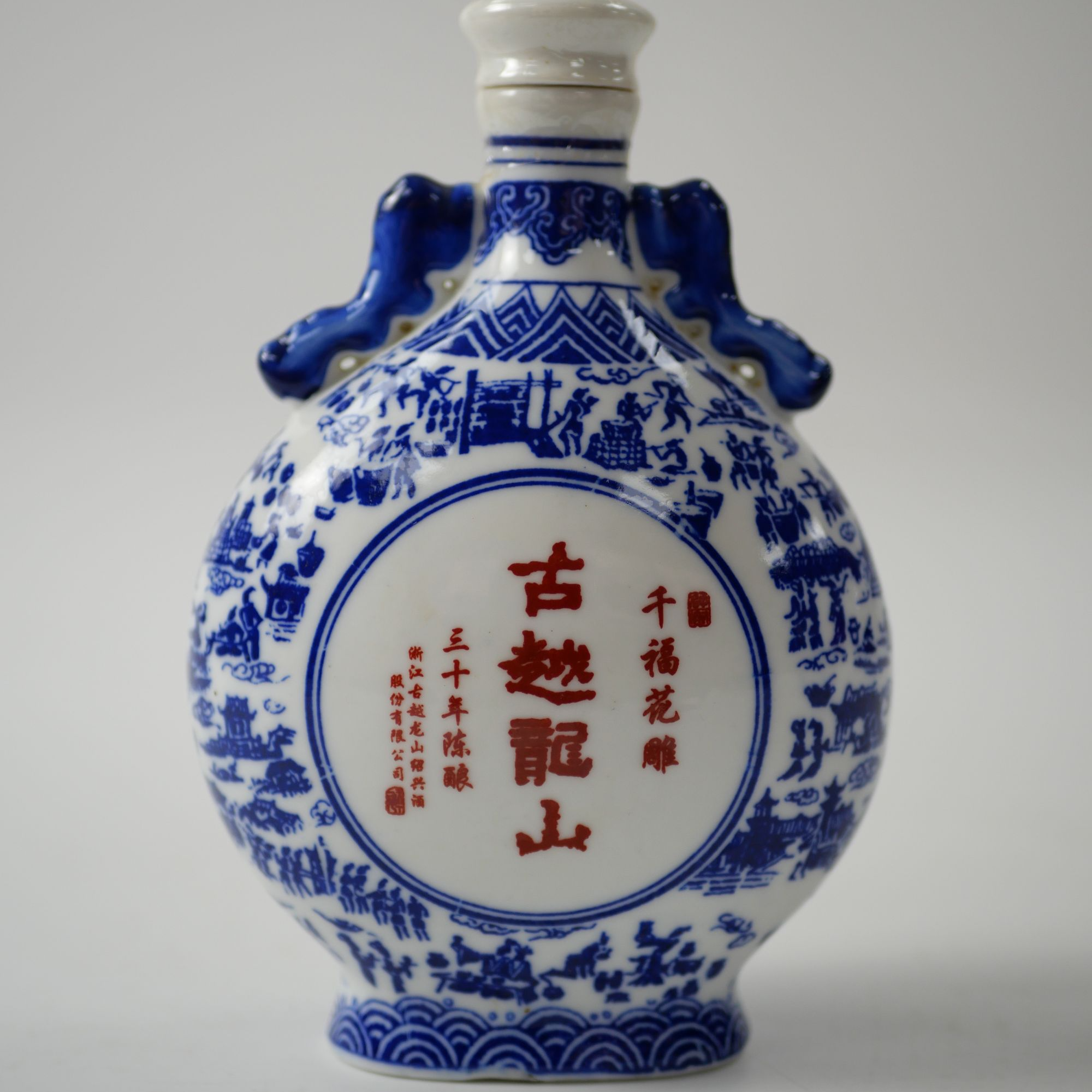 古越龙山千福三十年300ml陈传统花雕酒半干 清库存，微瑕介意勿拍