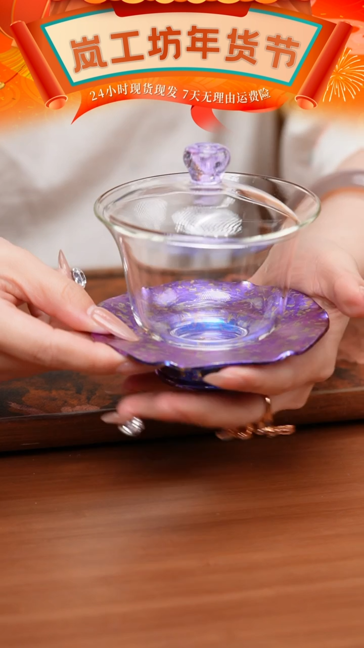 【闪购商品】禾器/曜辰盖碗/太空紫