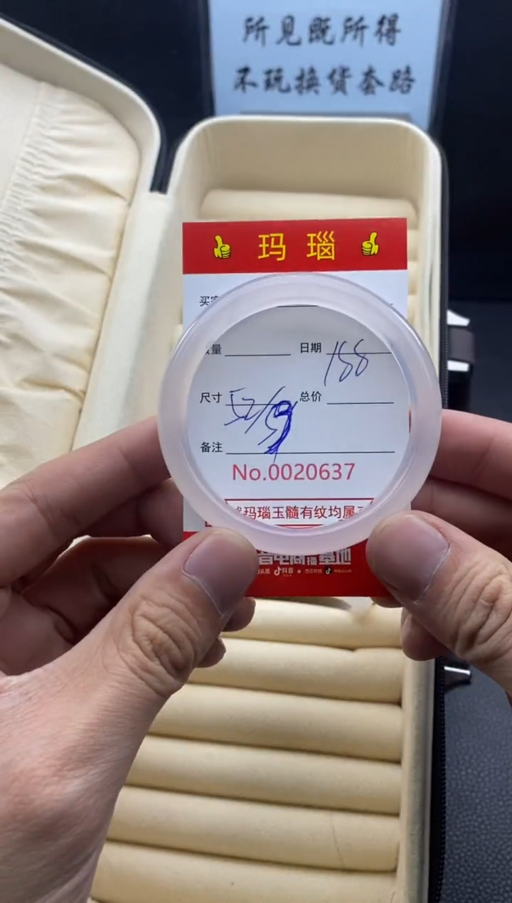 【闪购商品】玛瑙/玉髓手镯未镶嵌20637