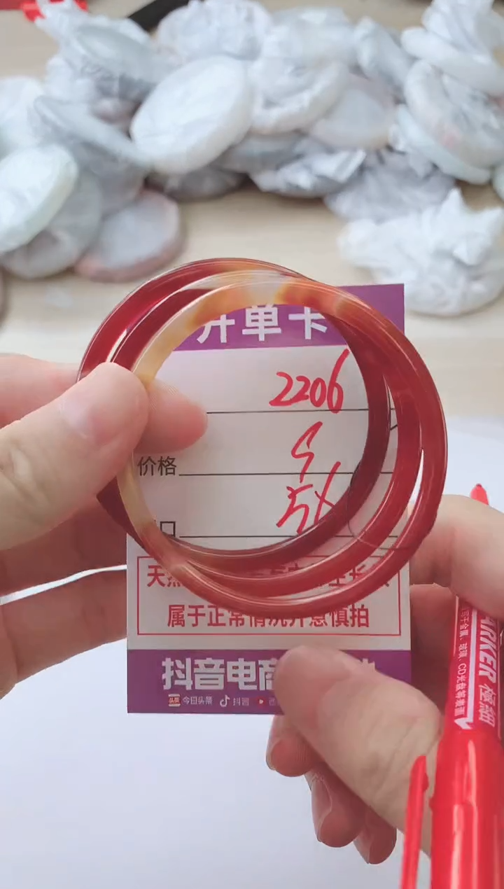 玛瑙/玉髓手镯未镶嵌2206