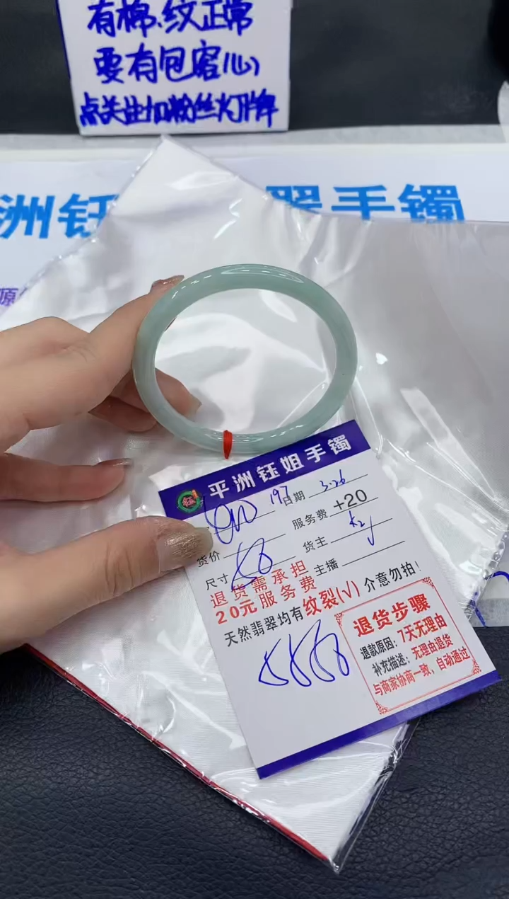 翡翠未镶嵌手镯11111111111
