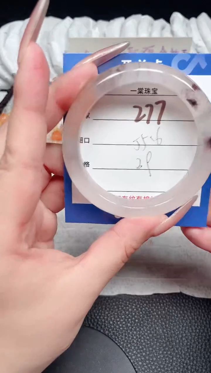 【闪购商品】石英质玉手镯未镶嵌277