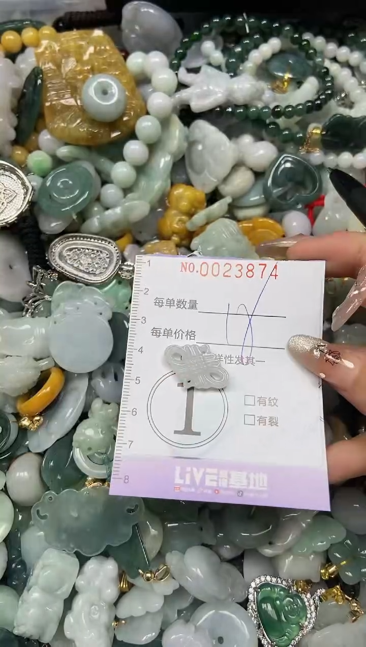 【闪购商品】翡翠颈饰未镶嵌闪购0023874