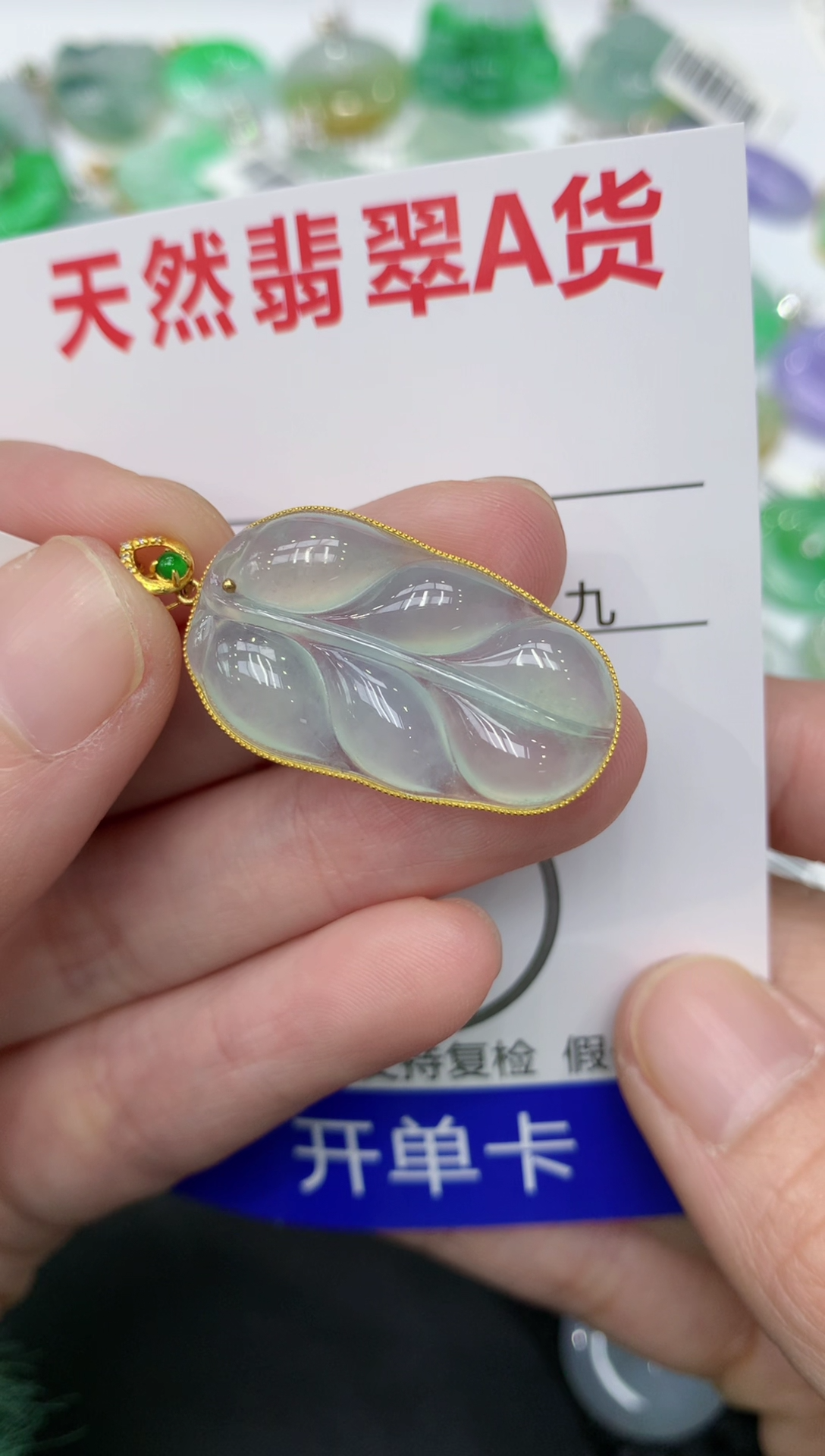 【闪购商品】翡翠颈饰18K金镶嵌111111111