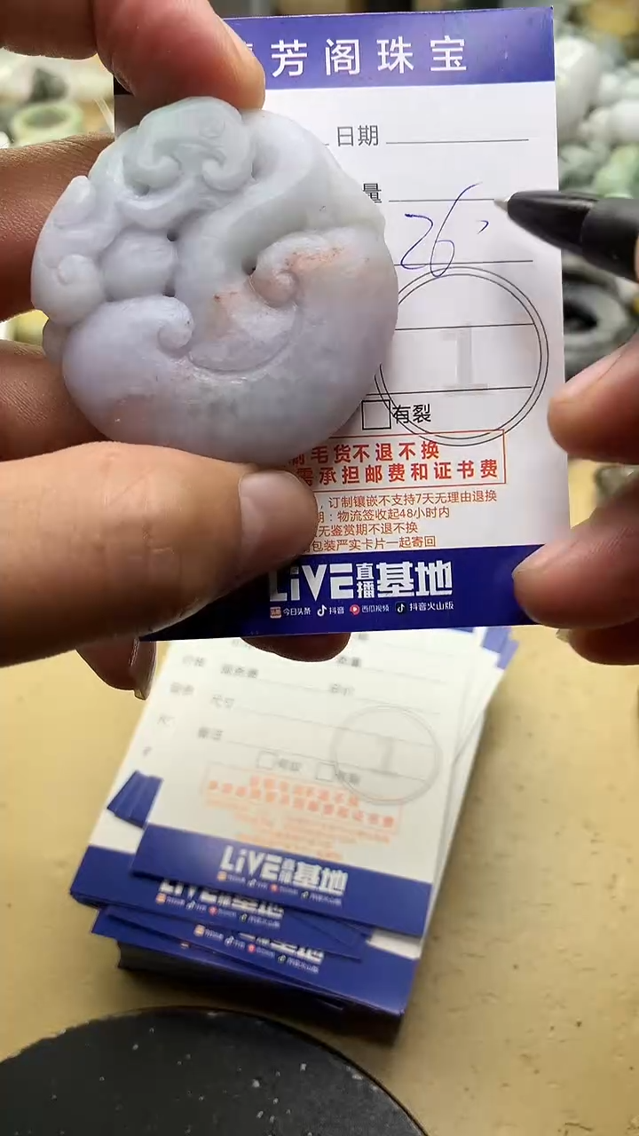 【闪购商品】定制翡翠未镶嵌翡翠1