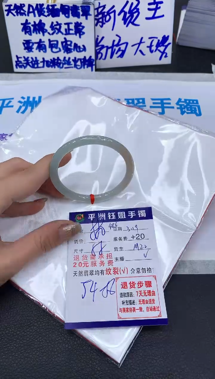 翡翠未镶嵌手镯1111111111111