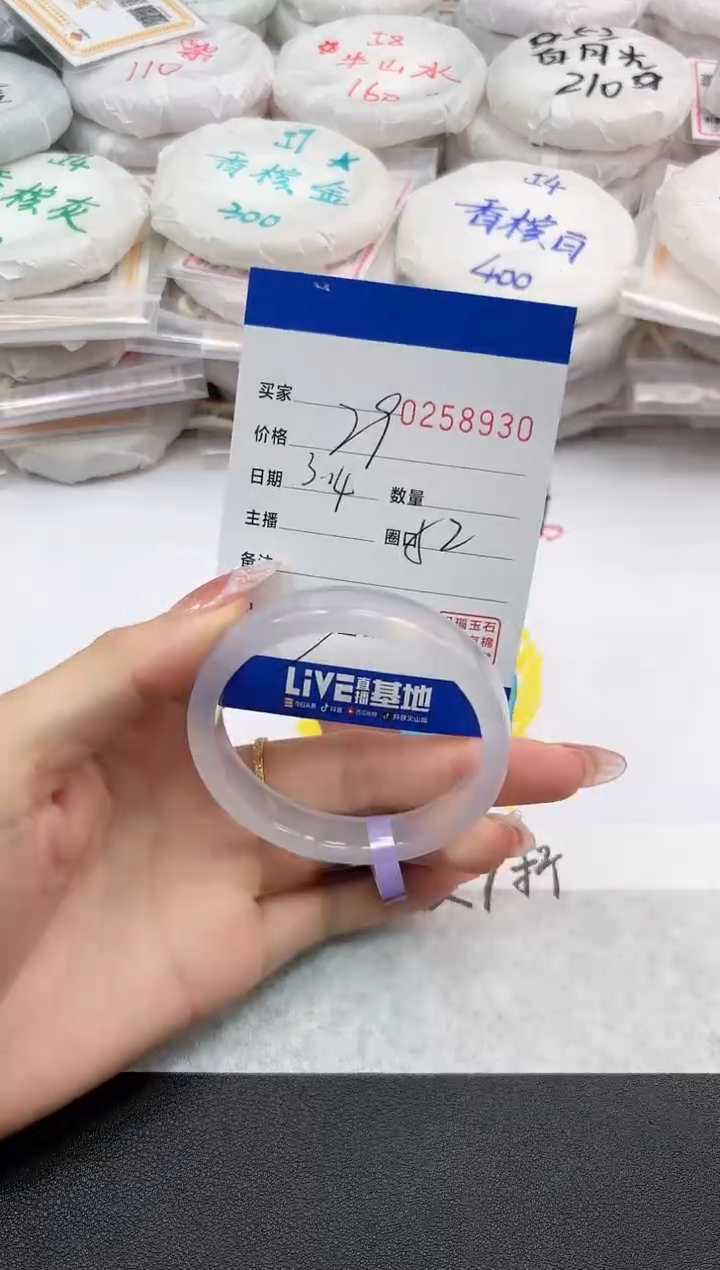 【闪购商品】玛瑙/玉髓手镯未镶嵌8930