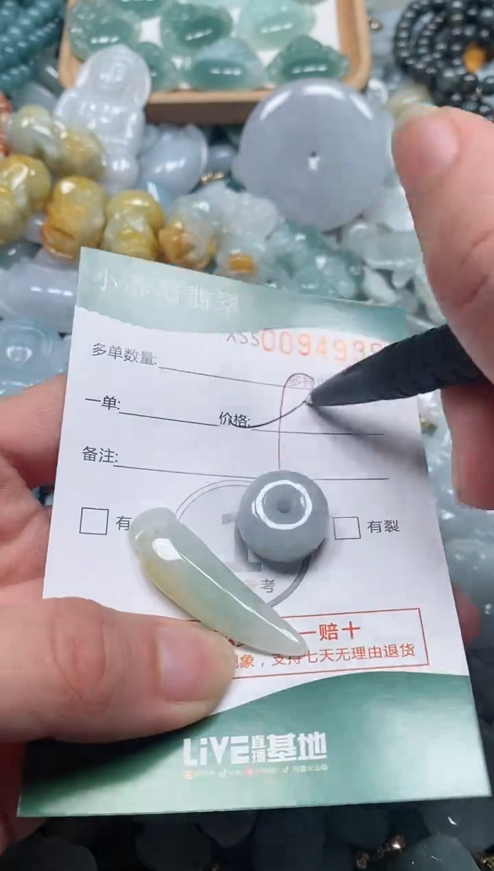 【闪购商品】翡翠颈饰未镶嵌闪购商品0094939