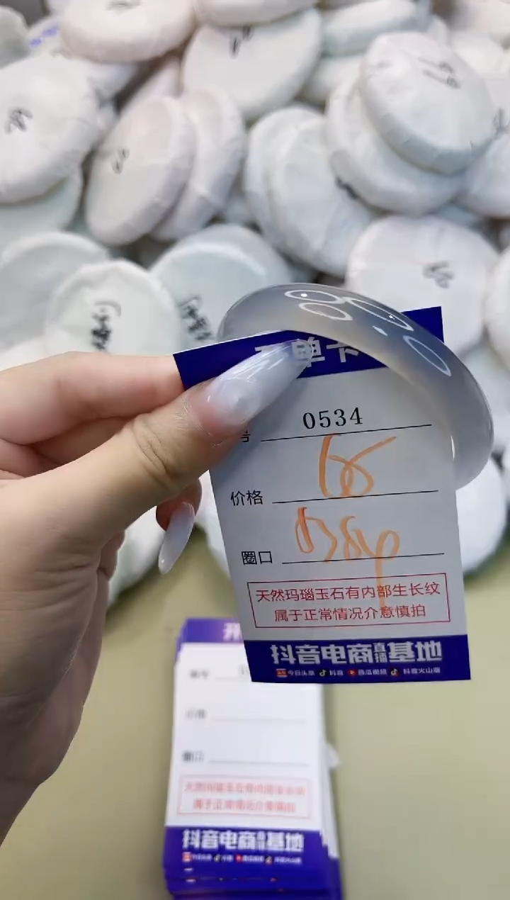 玛瑙/玉髓手镯未镶嵌0534